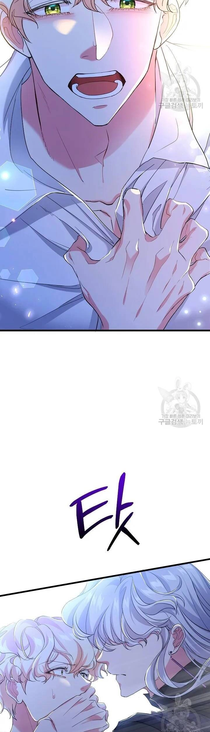 Nếu Là Phản Diện, Liệu Tôi Sẽ Chết? Chapter 56 - 13