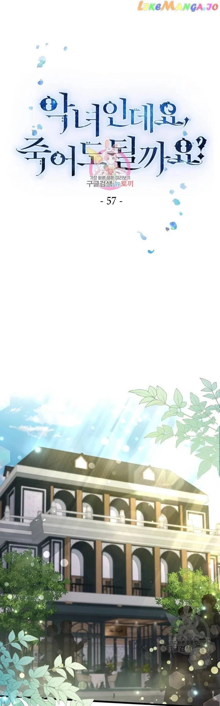 Nếu Là Phản Diện, Liệu Tôi Sẽ Chết? Chapter 57 - 1