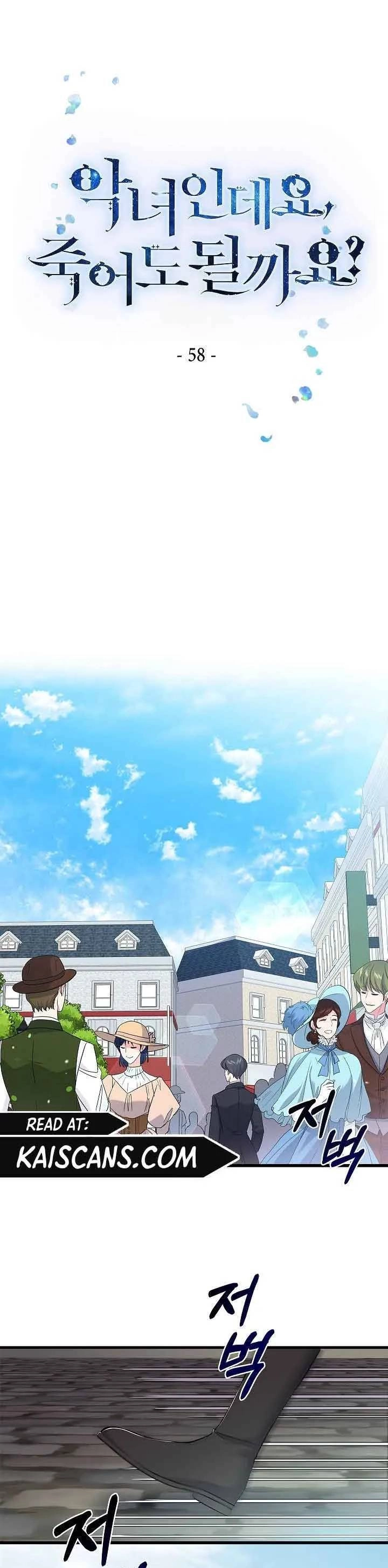 Nếu Là Phản Diện, Liệu Tôi Sẽ Chết? Chapter 58 - 1