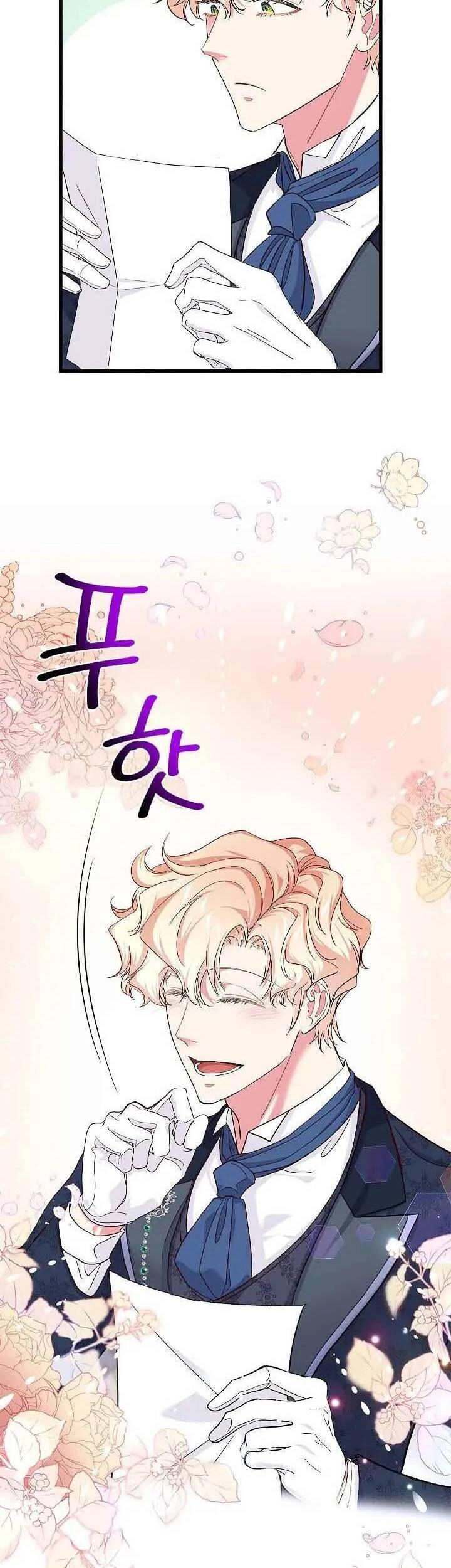 Nếu Là Phản Diện, Liệu Tôi Sẽ Chết? Chapter 58 - 32