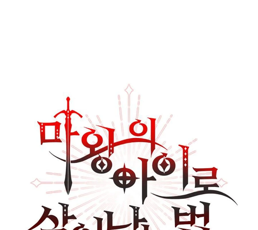 Tái Sinh Thành Con Gái Của Kẻ Phản Diện Chapter 96 - 18