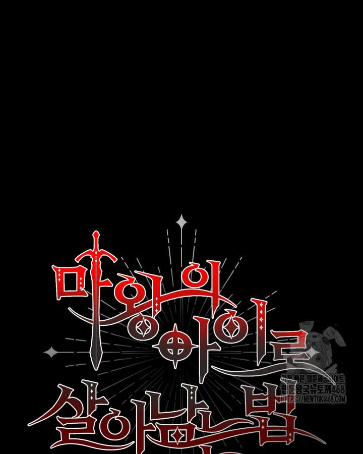 Tái Sinh Thành Con Gái Của Kẻ Phản Diện Chapter 98 - 72