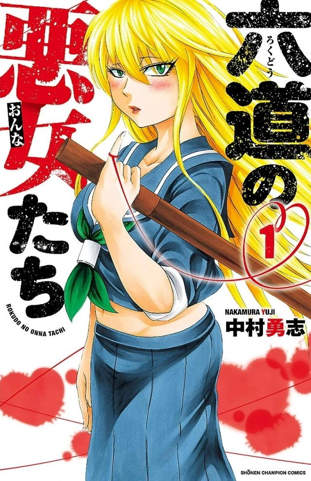 Rokudou No Onna-Tachi Chapter 7 - 1