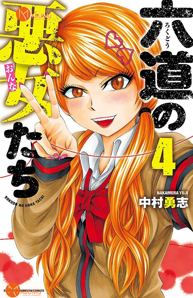 Rokudou No Onna-Tachi Chapter 31 - 4