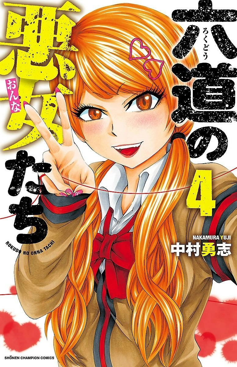 Rokudou No Onna-Tachi Chapter 33 - 4