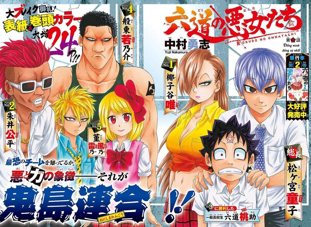 Rokudou No Onna-Tachi Chapter 35 - 5