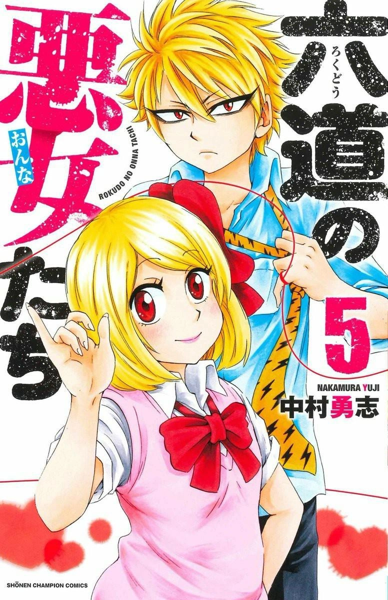 Rokudou No Onna-Tachi Chapter 42 - 4