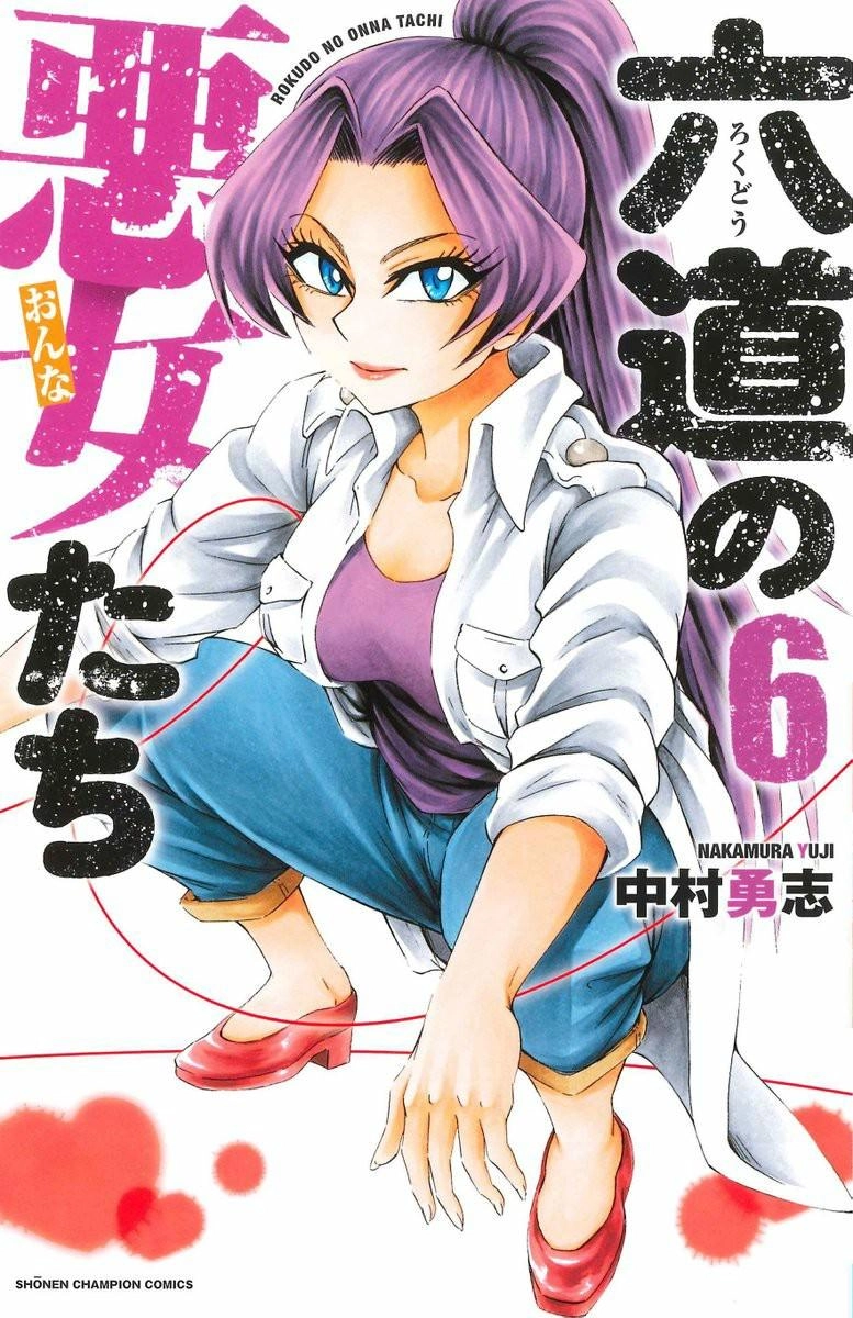 Rokudou No Onna-Tachi Chapter 44 - 4