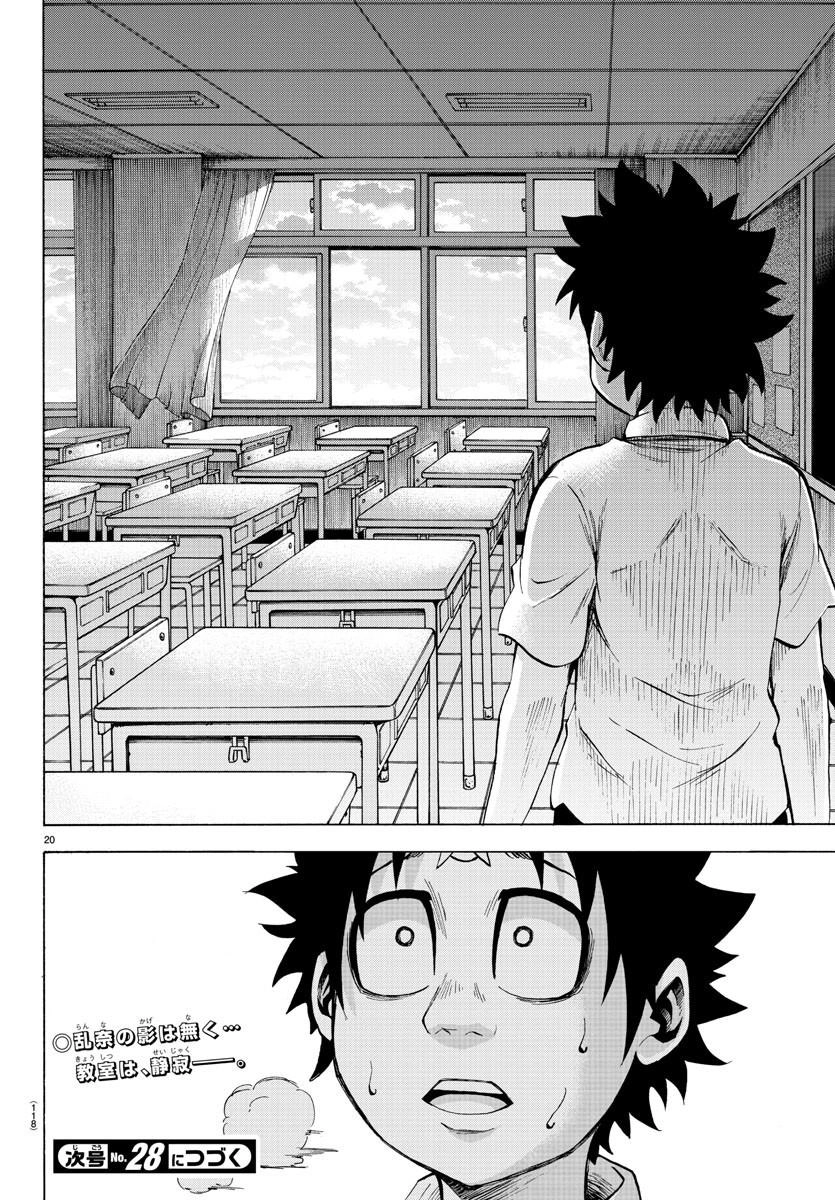 Rokudou No Onna-Tachi Chapter 46 - 21