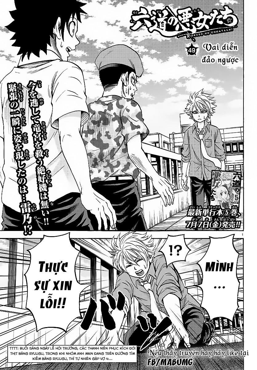 Rokudou No Onna-Tachi Chapter 49 - 5