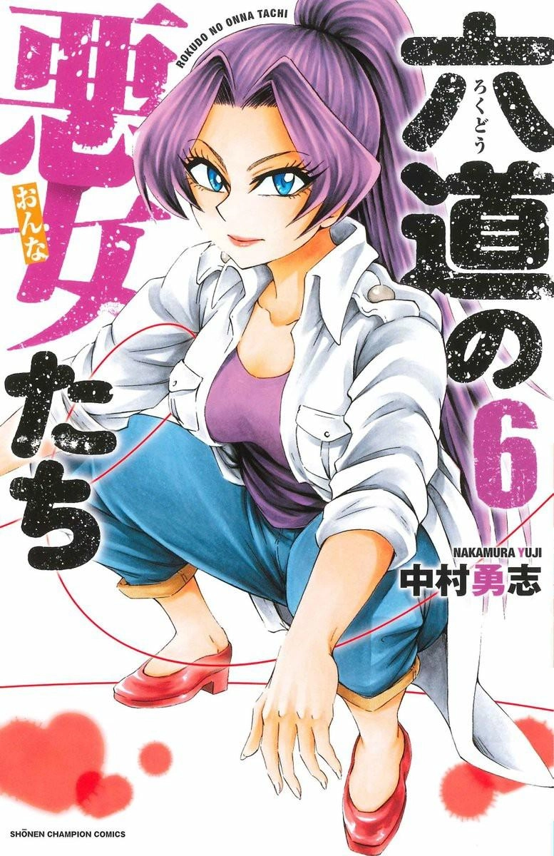 Rokudou No Onna-Tachi Chapter 51 - 3