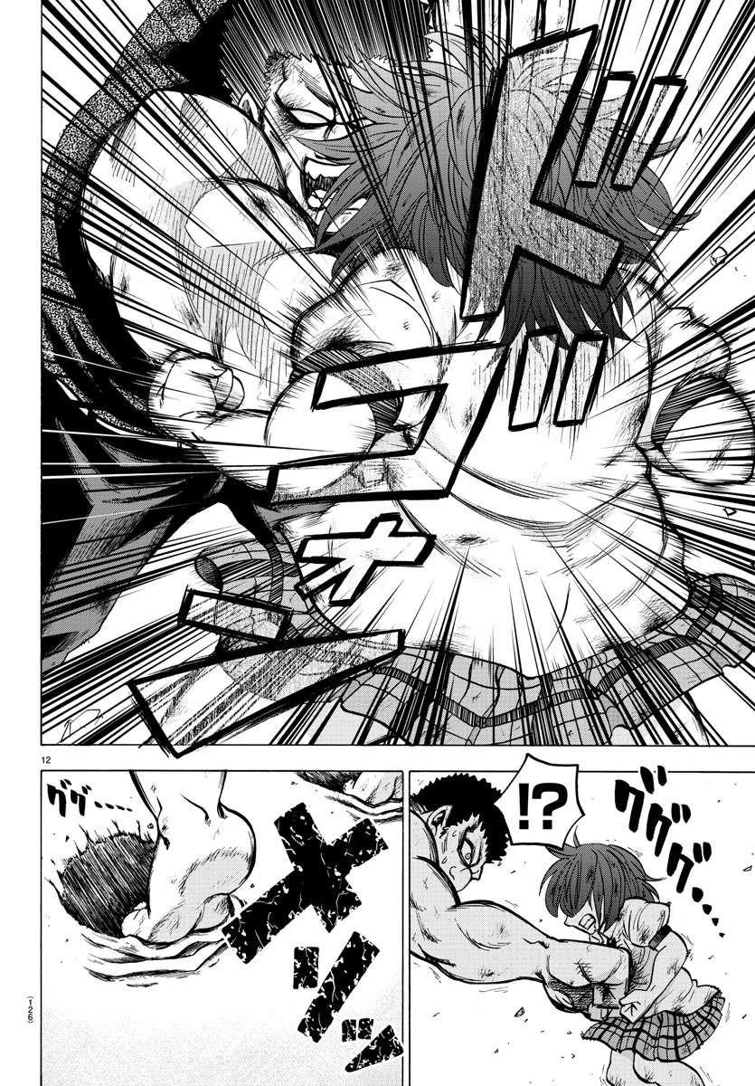 Rokudou No Onna-Tachi Chapter 55 - 15