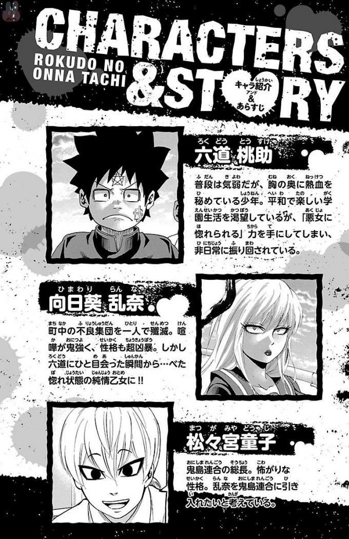 Rokudou No Onna-Tachi Chapter 62 - 4
