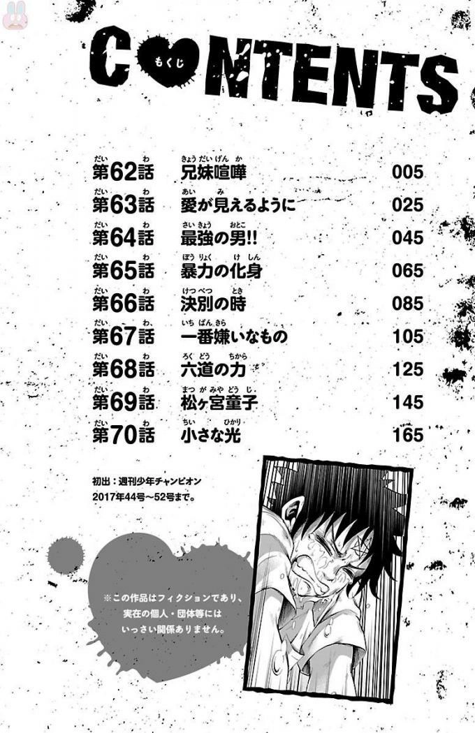 Rokudou No Onna-Tachi Chapter 62 - 6