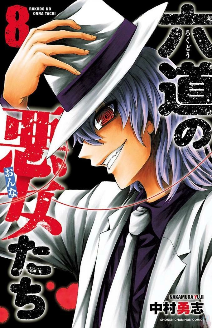 Rokudou No Onna-Tachi Chapter 64 - 2