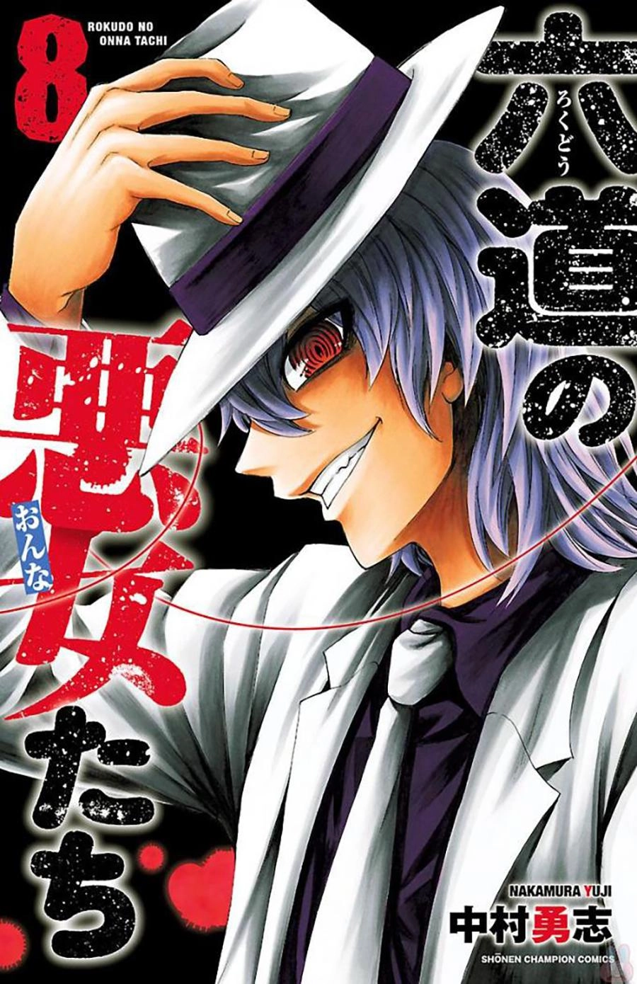 Rokudou No Onna-Tachi Chapter 70.5 - 2