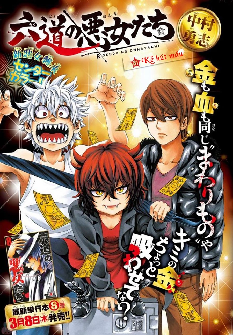 Rokudou No Onna-Tachi Chapter 81 - 3