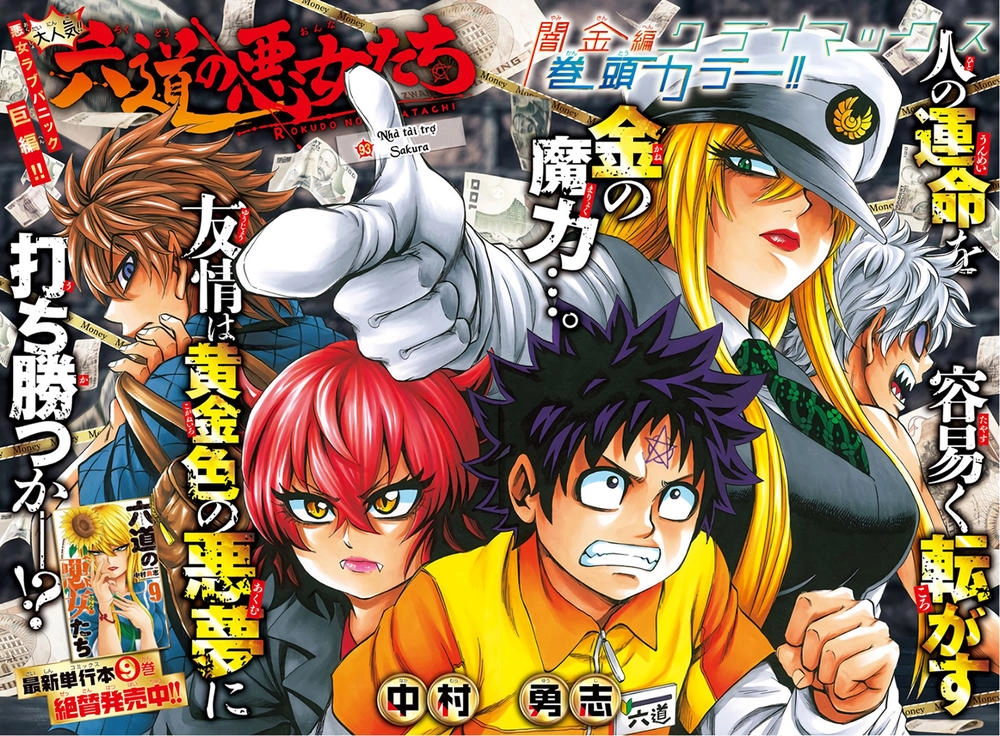 Rokudou No Onna-Tachi Chapter 93 - 3