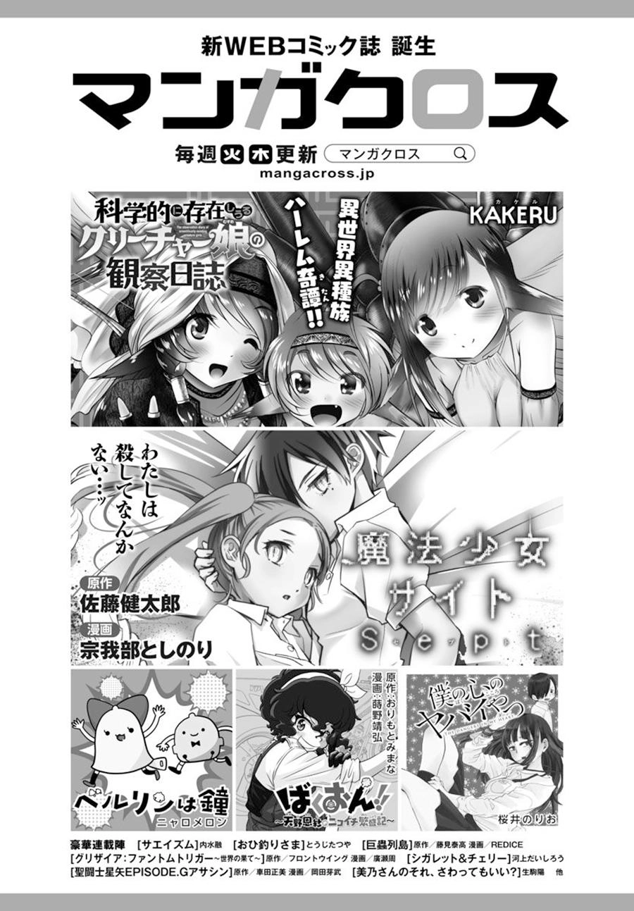 Rokudou No Onna-Tachi Chapter 101 - 21