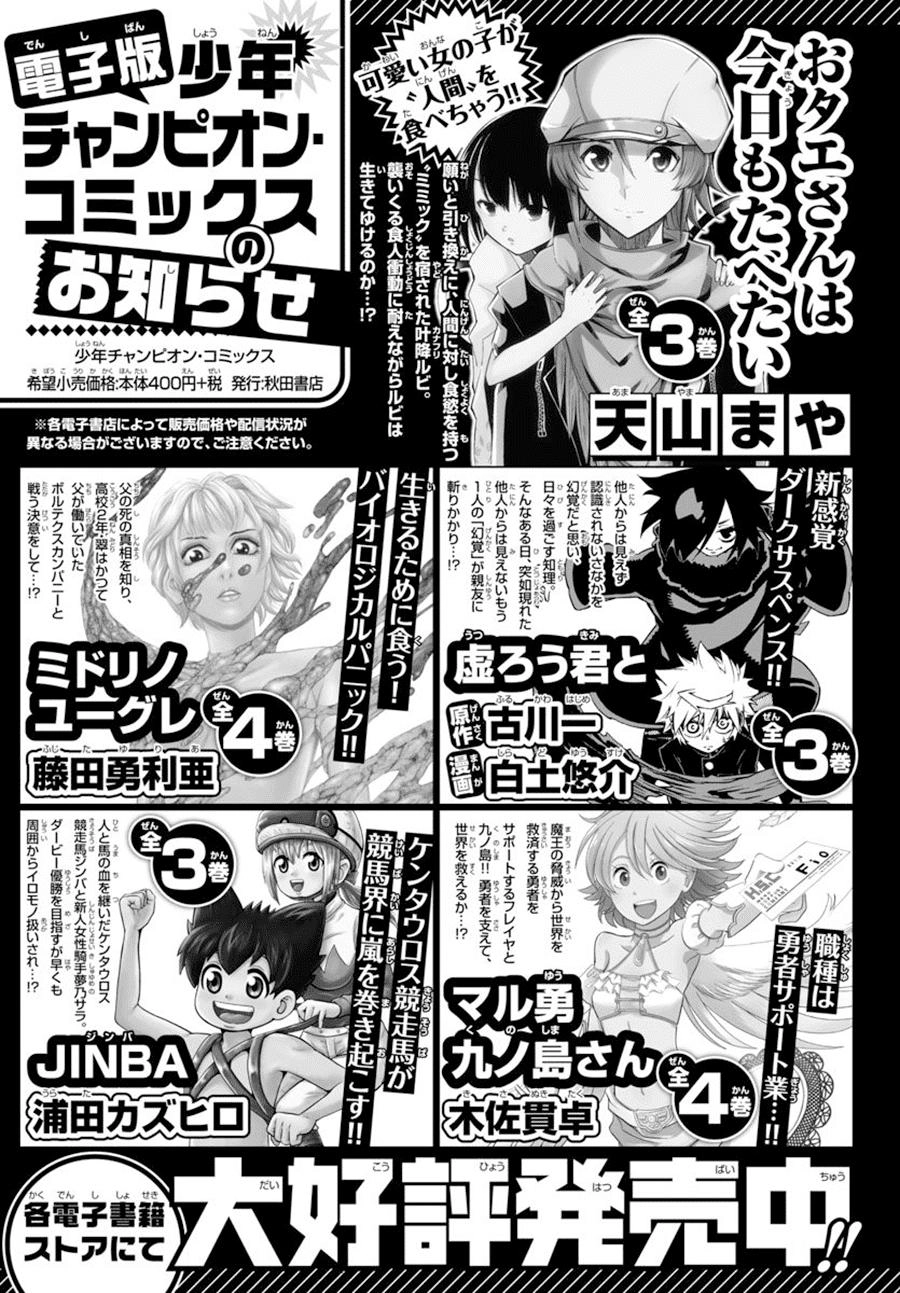 Rokudou No Onna-Tachi Chapter 105 - 21