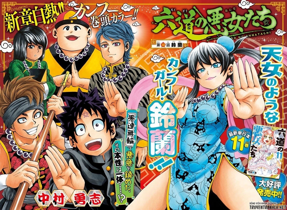 Rokudou No Onna-Tachi Chapter 108 - 3