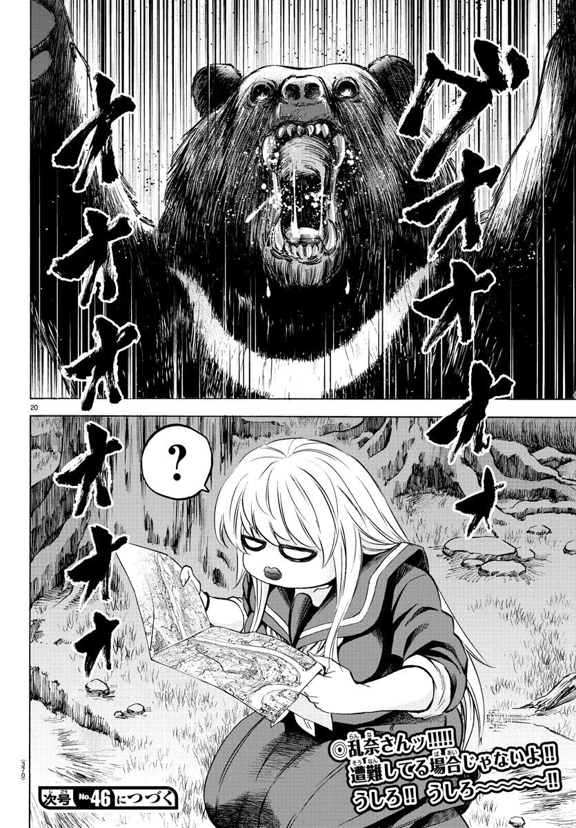 Rokudou No Onna-Tachi Chapter 111 - 20