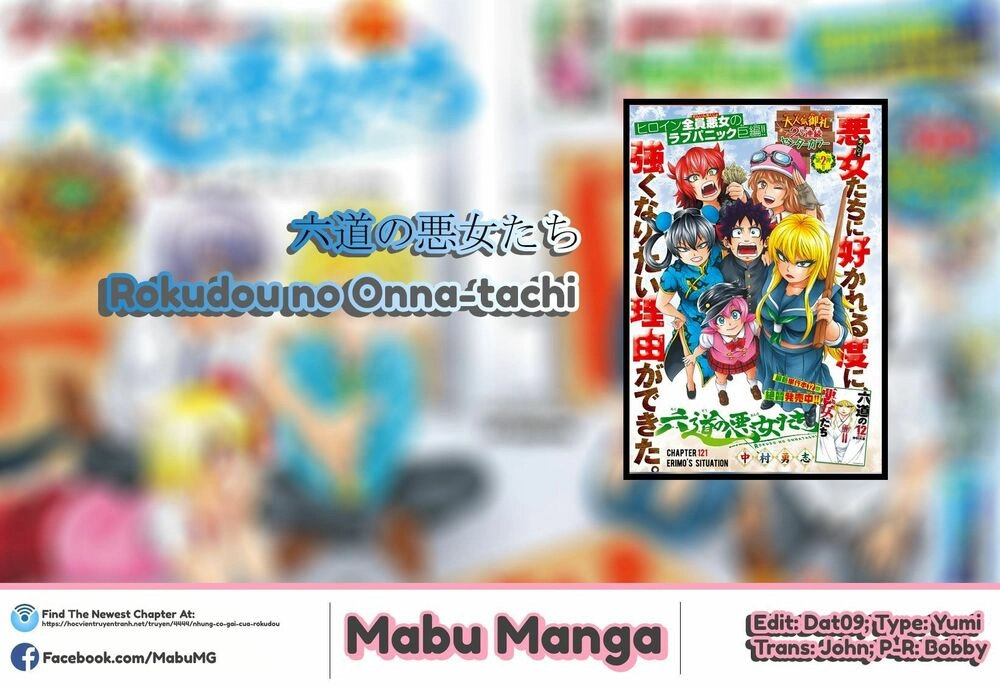 Rokudou No Onna-Tachi Chapter 112 - 1