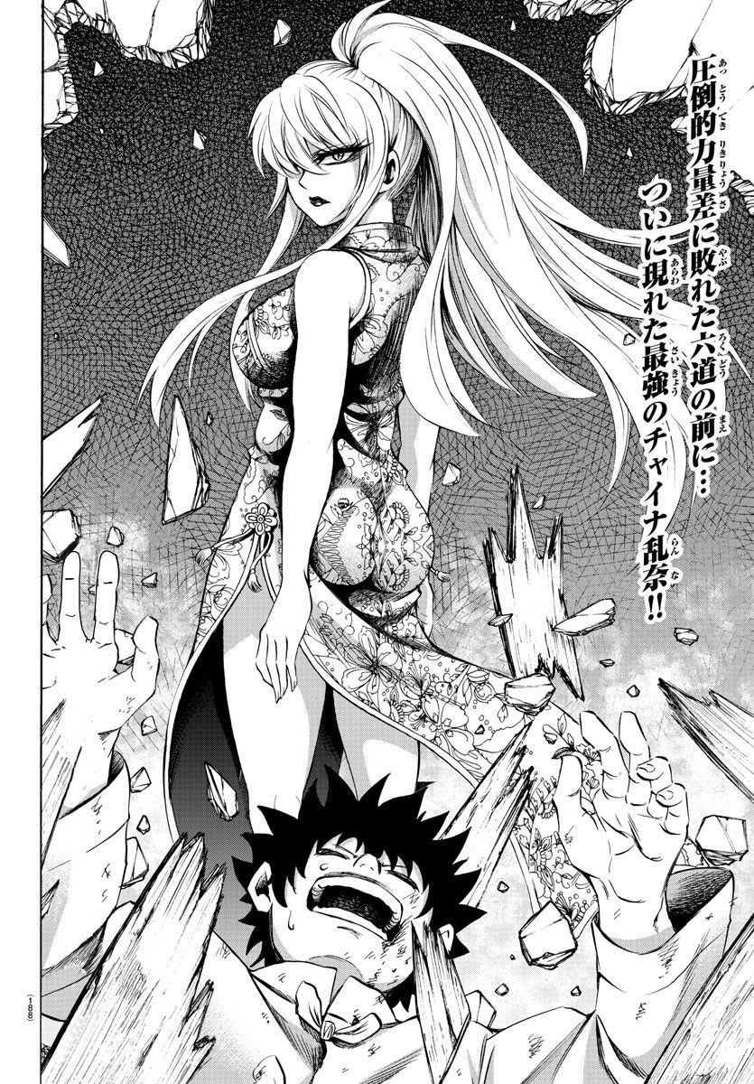 Rokudou No Onna-Tachi Chapter 119 - 19