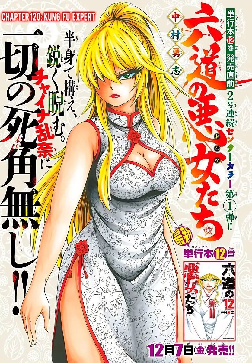 Rokudou No Onna-Tachi Chapter 120 - 1