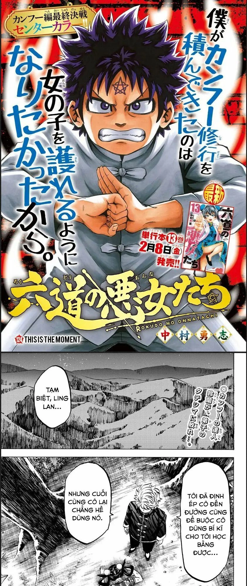 Rokudou No Onna-Tachi Chapter 124 - 1