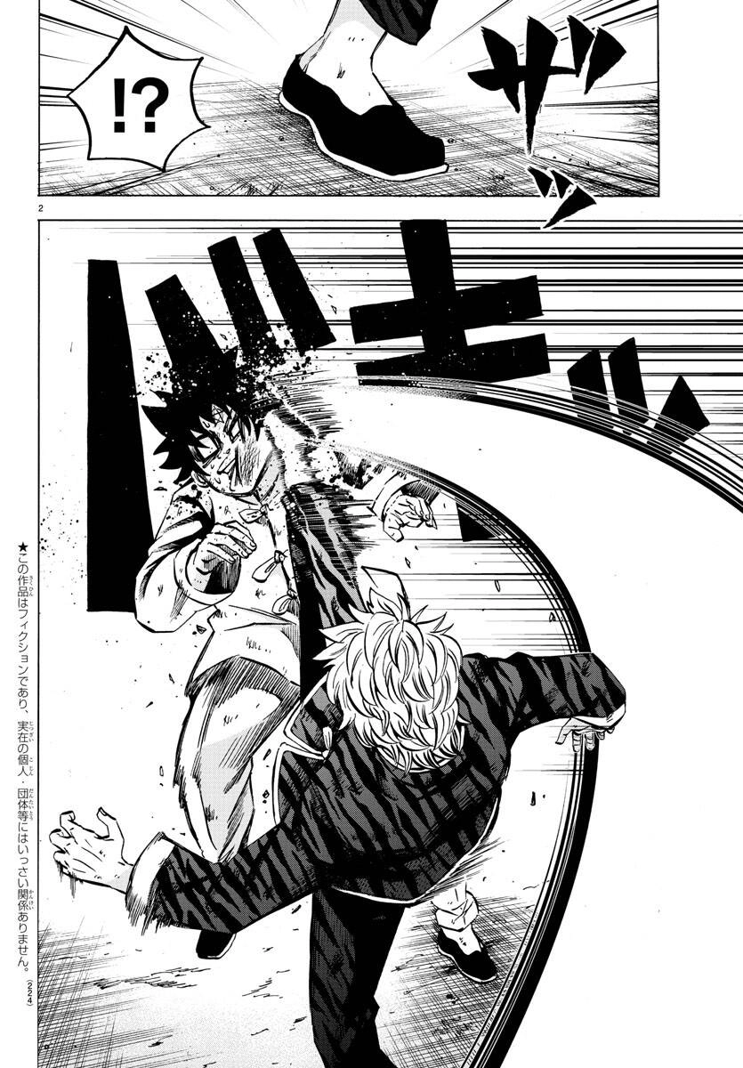 Rokudou No Onna-Tachi Chapter 126 - 2