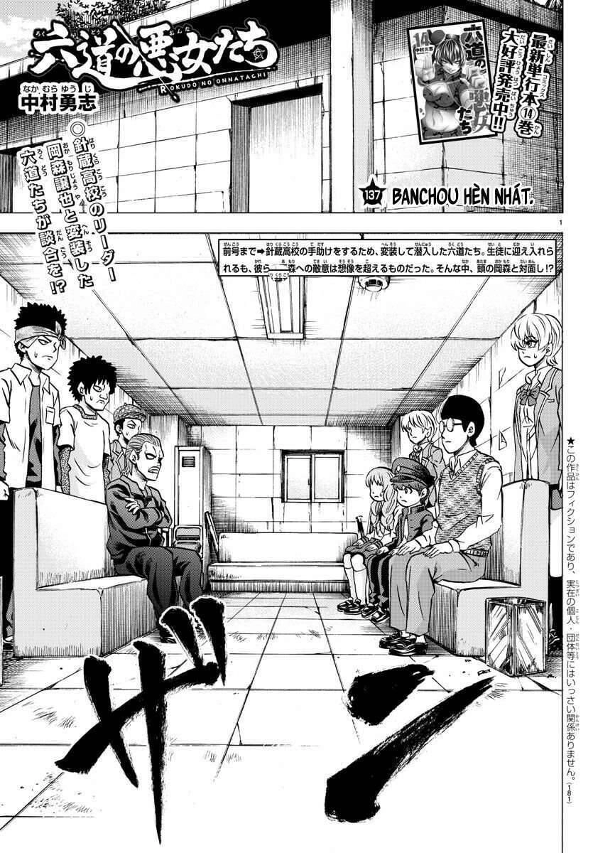 Rokudou No Onna-Tachi Chapter 137 - 1