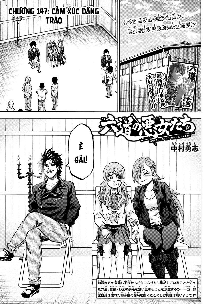 Rokudou No Onna-Tachi Chapter 147 - 2