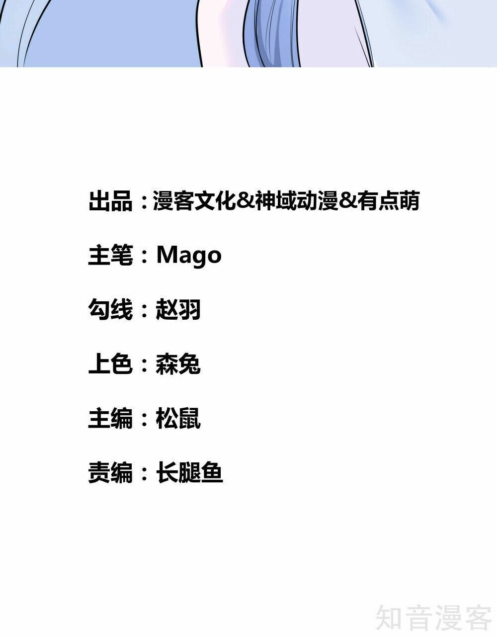 Tôn Thượng Chapter 2 - 3