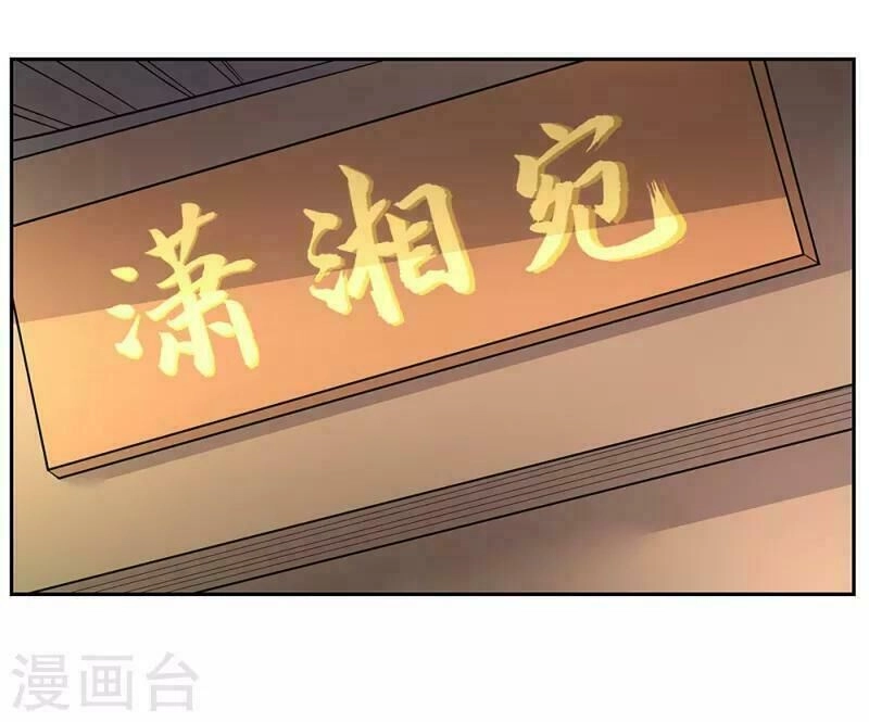 Tôn Thượng Chapter 17 - 3