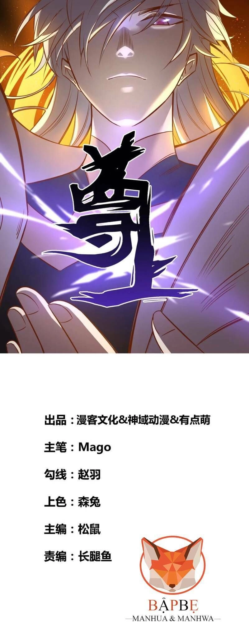 Tôn Thượng Chapter 80 - 3