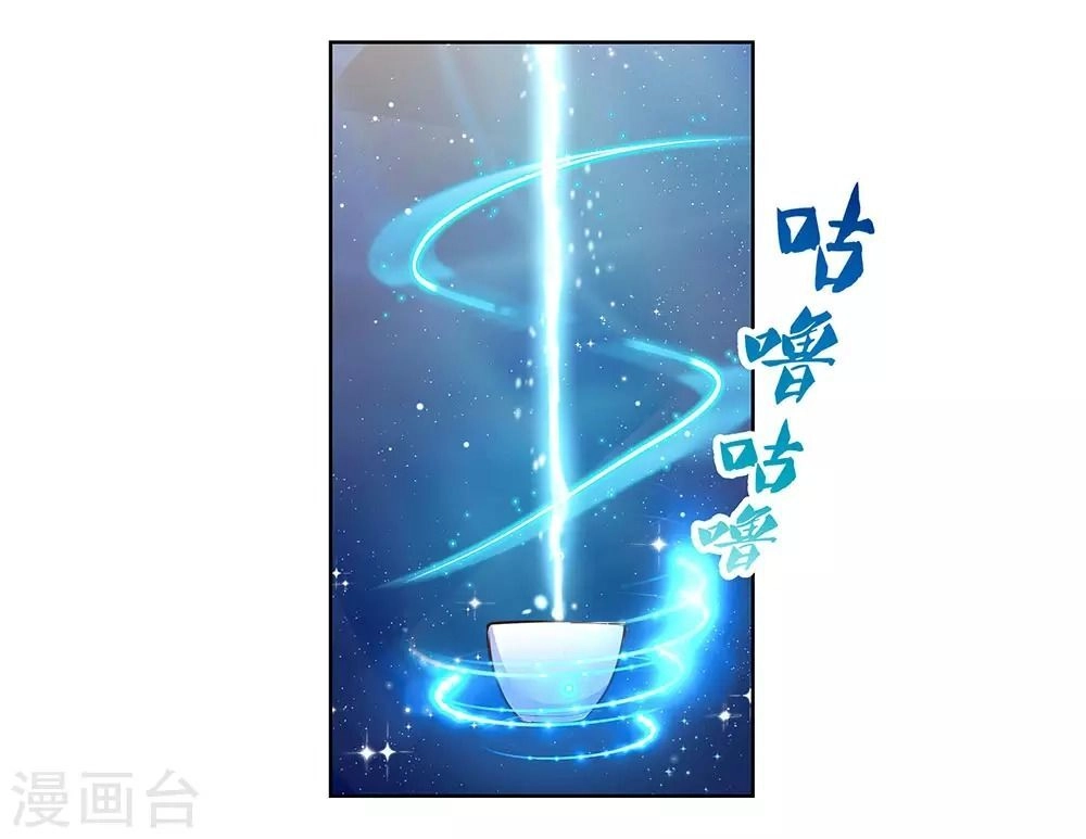 Tôn Thượng Chapter 106 - 19