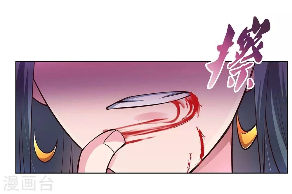 Tôn Thượng Chapter 110 - 4