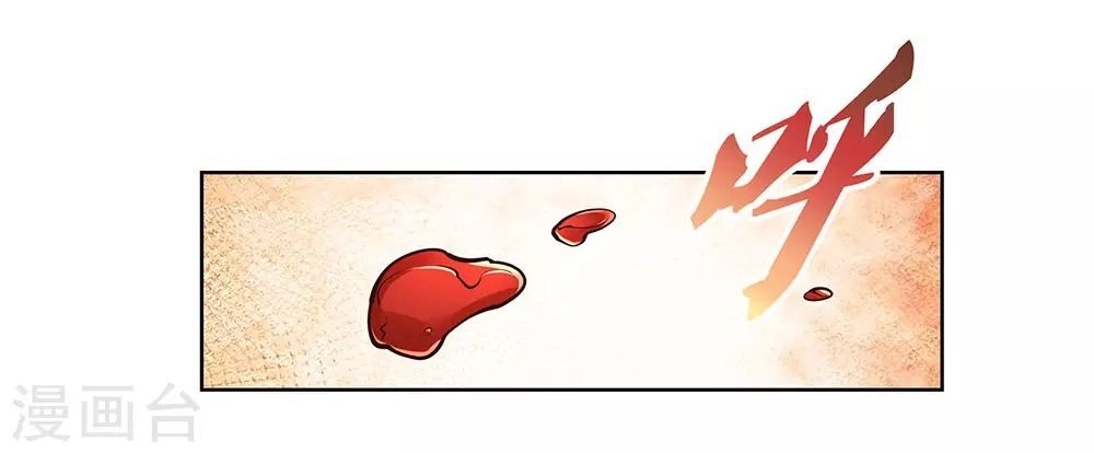 Tôn Thượng Chapter 110 - 5