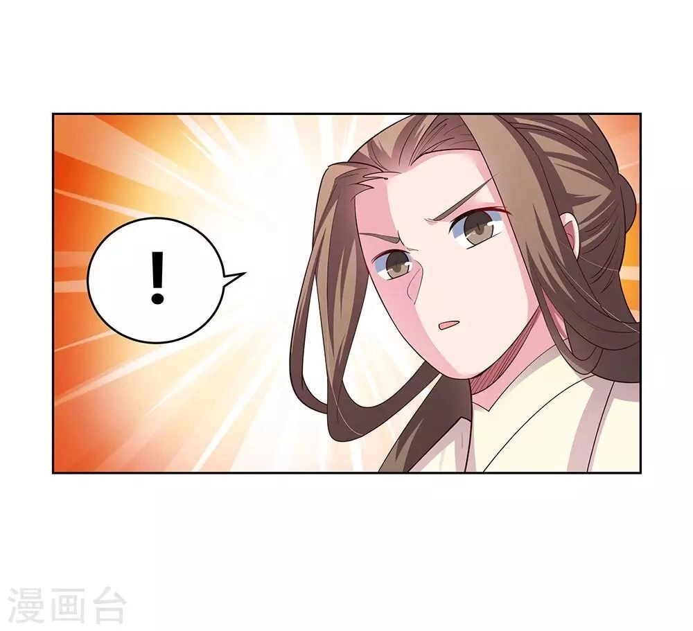 Tôn Thượng Chapter 110 - 7