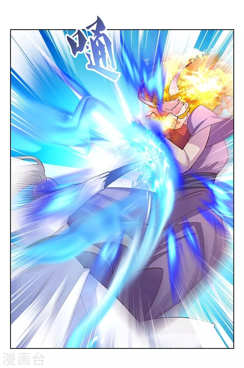 Tôn Thượng Chapter 117 - 24