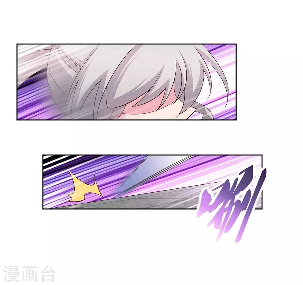 Tôn Thượng Chapter 117 - 26