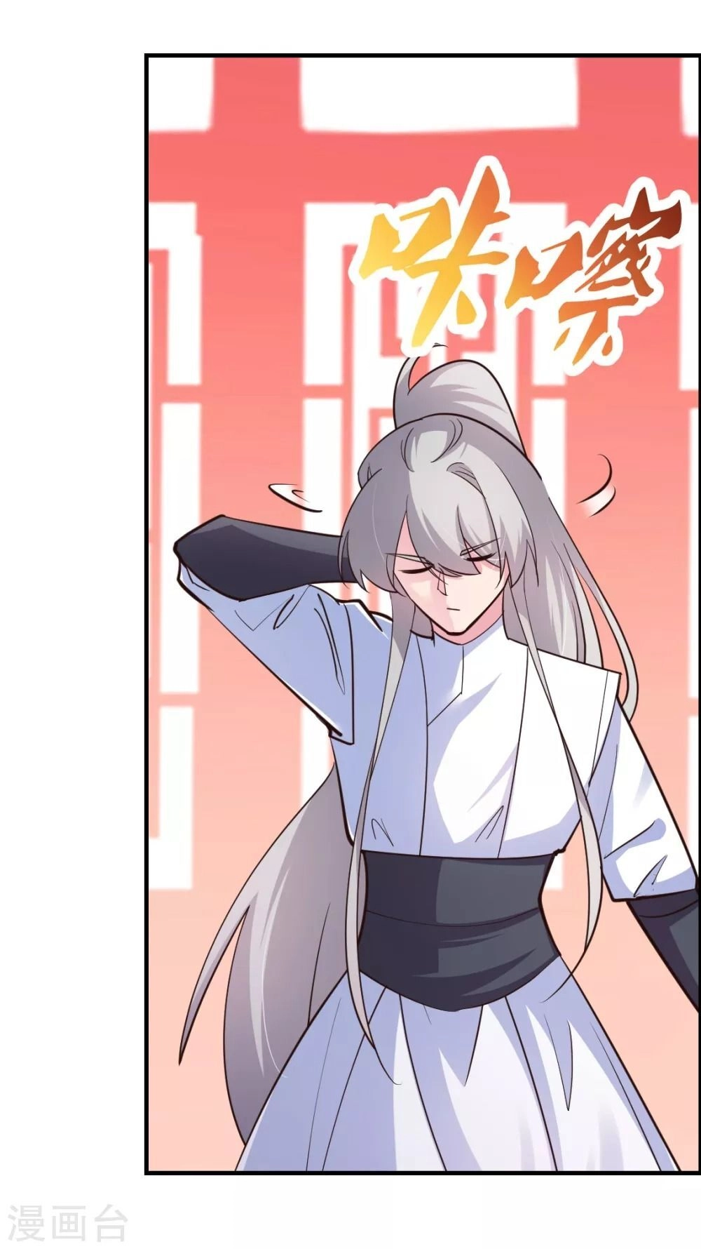 Tôn Thượng Chapter 119 - 23