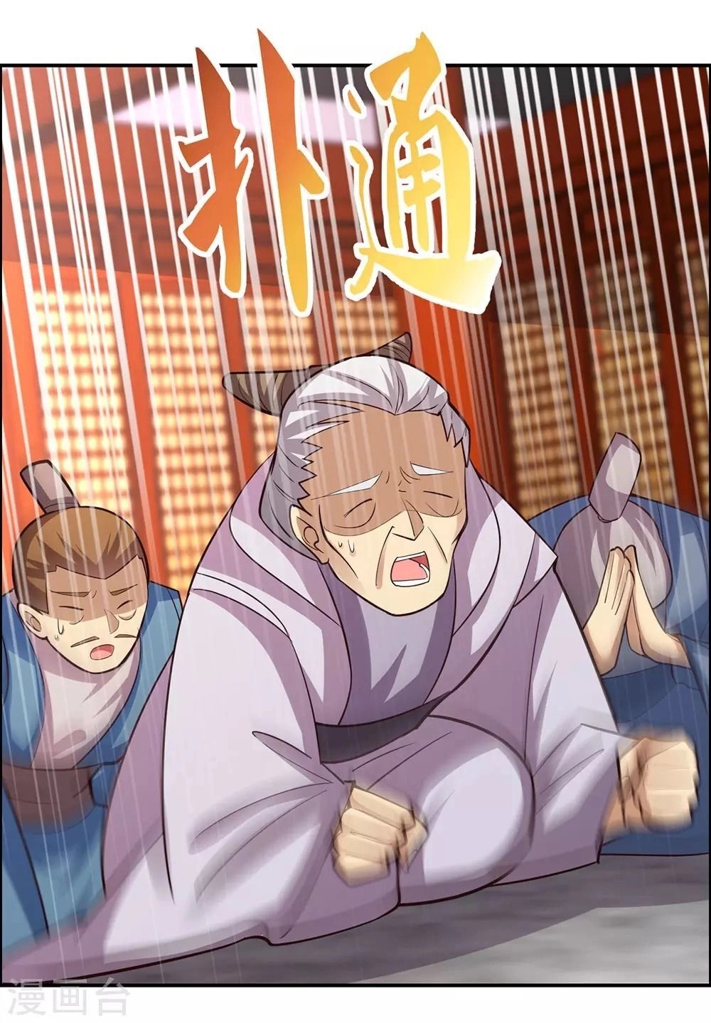 Tôn Thượng Chapter 119 - 25