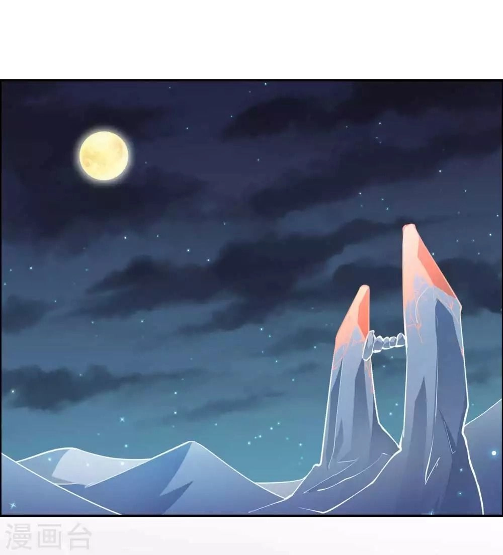 Tôn Thượng Chapter 122 - 7