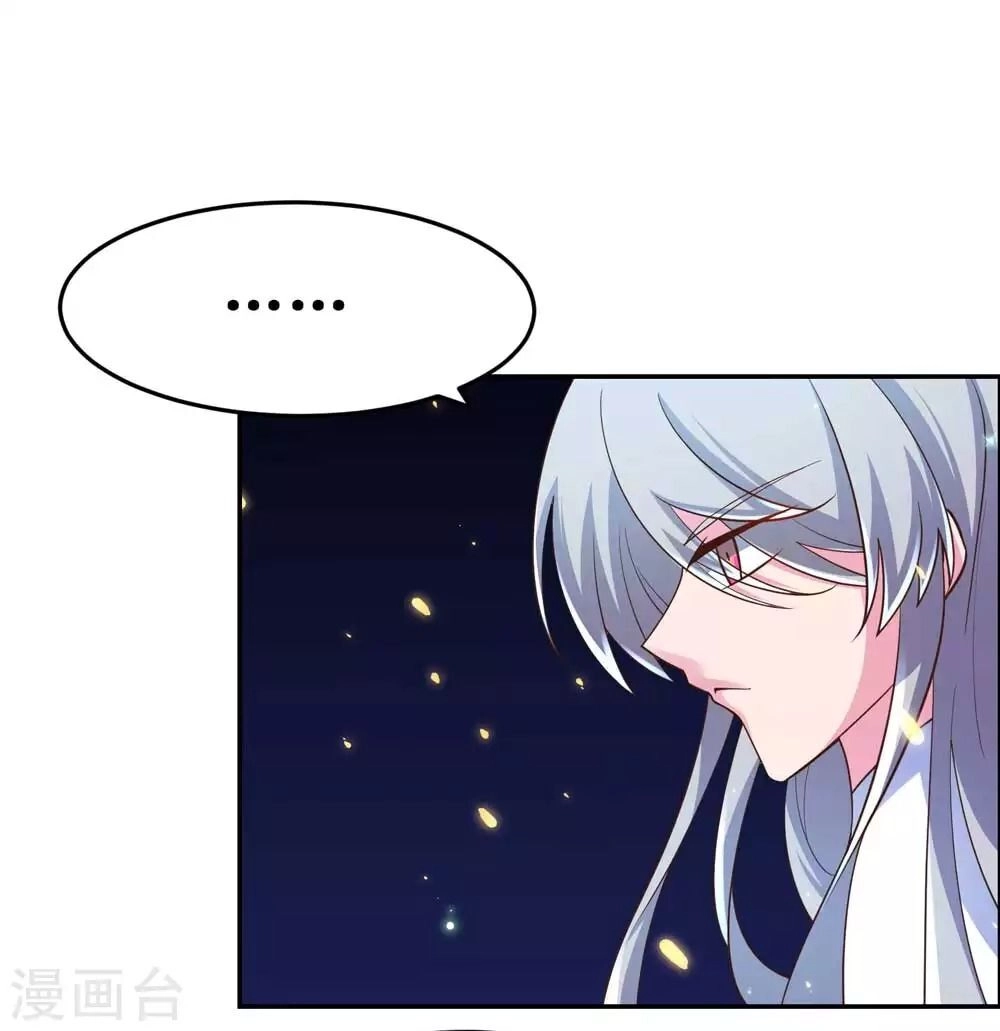 Tôn Thượng Chapter 122 - 22