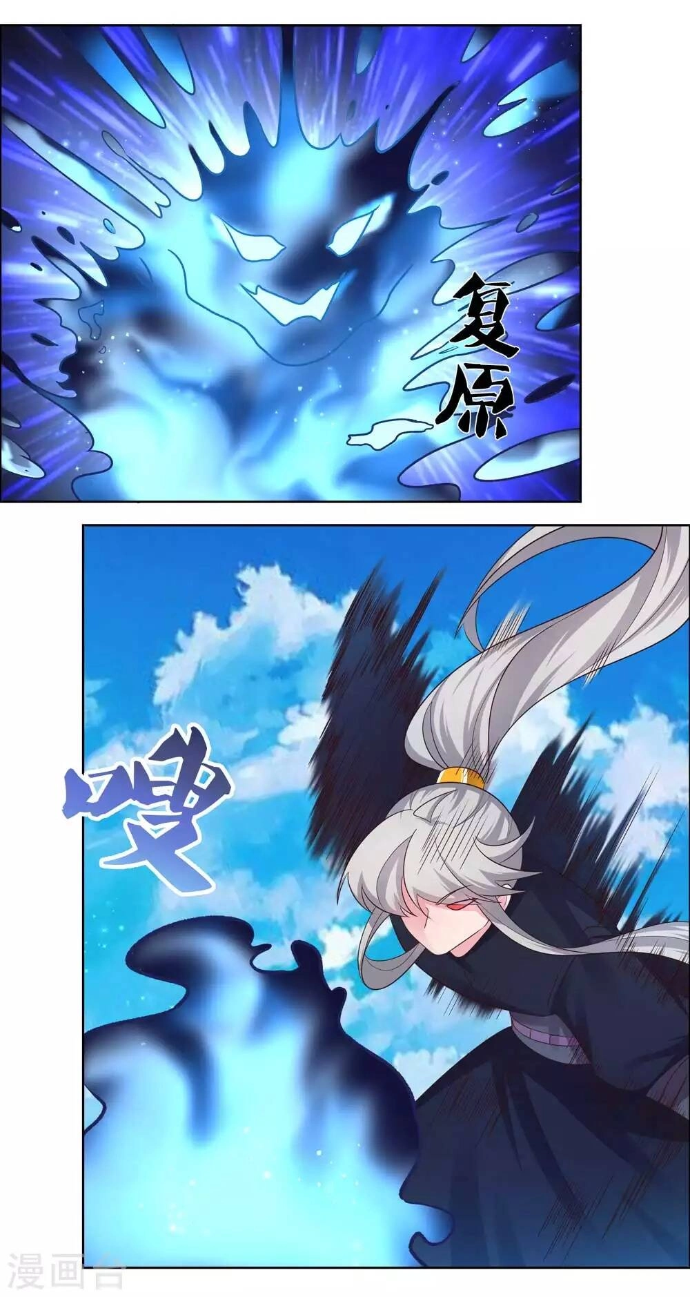 Tôn Thượng Chapter 180 - 21