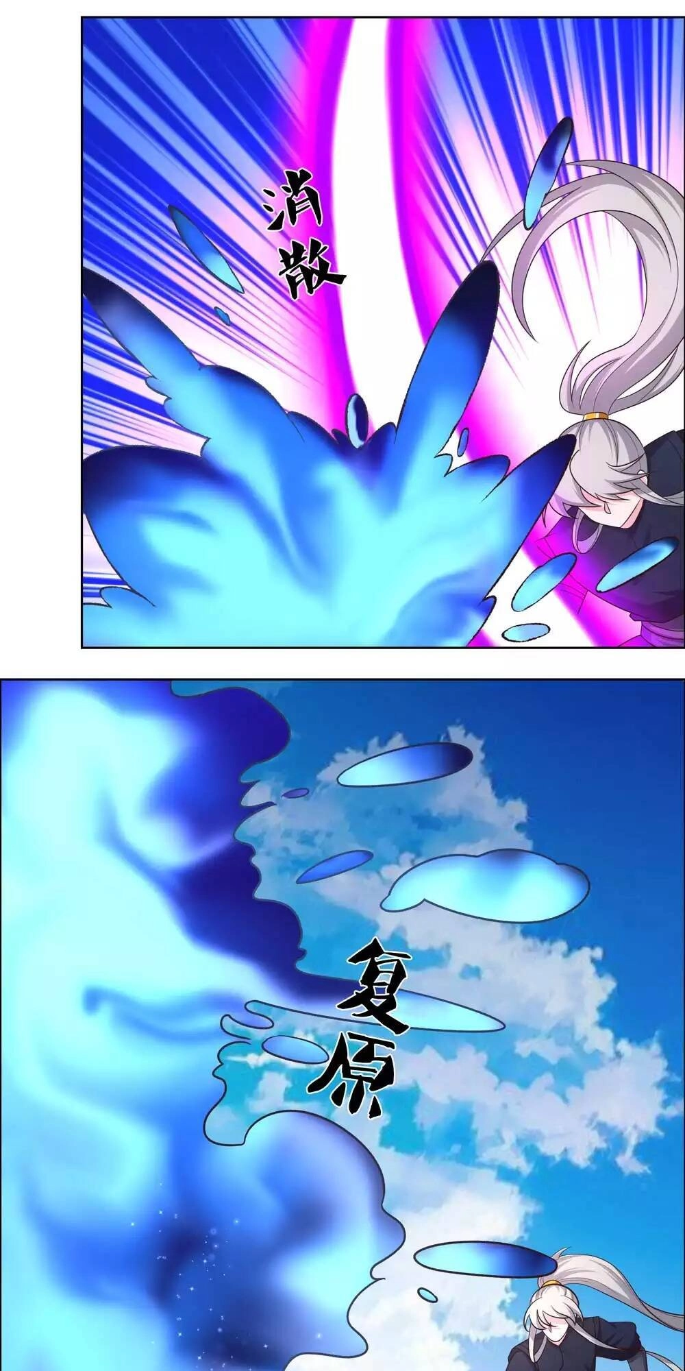 Tôn Thượng Chapter 180 - 32