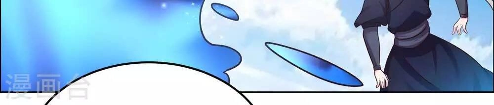 Tôn Thượng Chapter 180 - 33