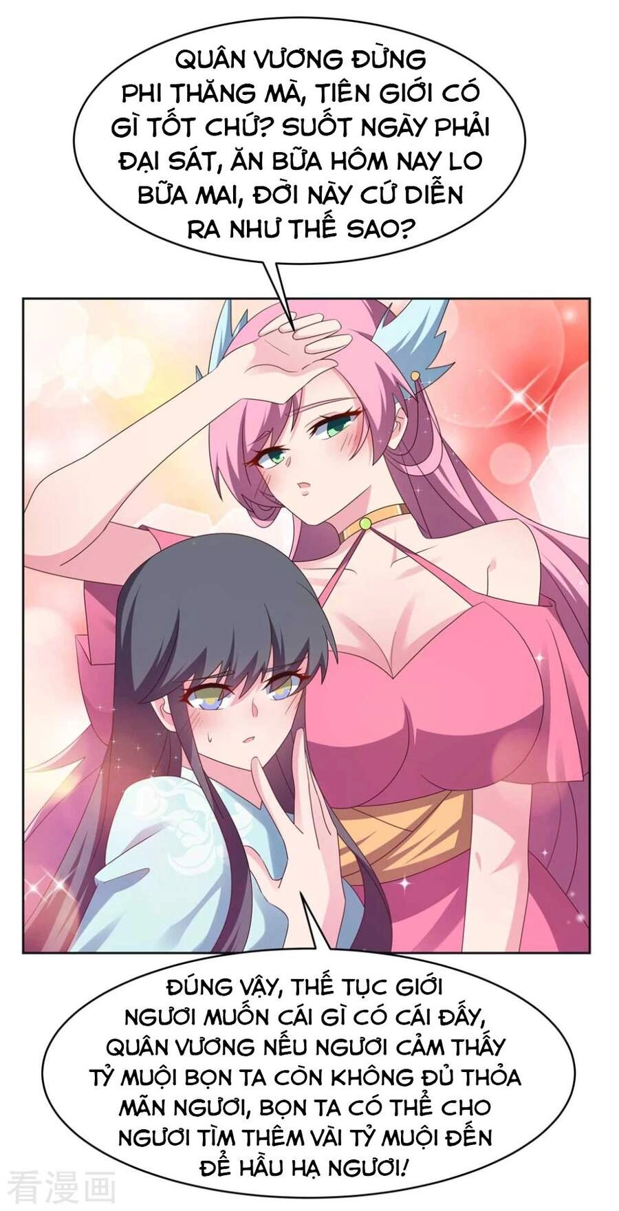 Tôn Thượng Chapter 231.5 - 7